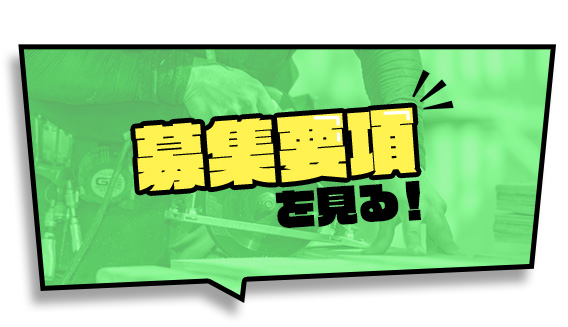 bnrhalf_bosyu